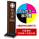 タワーサイン りはく 4015用印刷制作費 IJ出力＋UVマットラミネート加工込 【片面印刷】 ※看板本体別売
