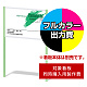 エッグ＆キューブ W-3用印刷制作費 IJ出力＋UVマットラミネート加工込 【片面印刷】 ※看板本体別売※取付施工費含まず
