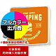 突出サイン 330 LLT11-41 角丸型用印刷制作費 乳半塩ビIJ出力＋UVマットラミネート加工込【片面印刷】 ※看板本体別売