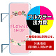 袖看板 LLT21-43(47)用印刷制作費 乳半塩ビIJ出力＋UVマットラミネート加工込【片面印刷】 ※看板本体別売