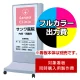 電飾看板 LLT59-51用印刷制作費 乳半塩ビIJ出力＋UVマットラミネート加工込【片面印刷】 ※看板本体別売  片面印刷