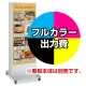 電飾看板 ADO-900NT-LED用電飾PETフィルム印刷費 IJ出力＋【マット調】UVラミネート加工込【片面印刷】 ※看板本体別売※個別発送 片面印刷 マット調ラミネート