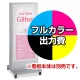 電飾看板 ADO-920NT-LED用電飾PETフィルム印刷費 IJ出力＋【マット調】UVラミネート加工込【片面印刷】 ※看板本体別売※個別発送 片面印刷 マット調ラミネート