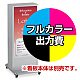 電飾看板 ADO-950NT-LED用電飾PETフィルム印刷費 IJ出力＋【マット調】UVラミネート加工込【片面印刷】 ※看板本体別売※個別発送