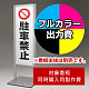スタンド看板 260 300×900用印刷制作費 IJ出力＋UVマットラミネート加工込 【片面印刷】 ※看板本体別売 片面印刷 W300×H900
