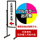 傾斜地対応スタンド PLT-30S用印刷制作費 IJ出力＋UVマットラミネート加工込 【片面印刷】 ※看板本体別売