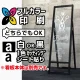 ショップサインスタンド【スリムタイプ】用印刷制作費 透明シート出力＋UV光沢ラミor切文字(白黒1色)製作 ※看板本体別売 1面フルカラー透明シート貼り(orモノクロカッティングシート1色貼り)
