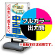 内照式たおれん君(パックシート付) B1型用電飾PETフィルム印刷費 IJ出力(ラミネートなし)【片面印刷】 ※看板本体別売※個別発送