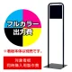 サインスタンド 2717 W260×H260用印刷制作費 IJ出力＋UVマットラミネート加工込 【片面印刷】 ※看板本体別売 片面印刷 W260×H260