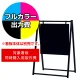 スタンド看板 2763 W450×H450用印刷制作費 IJ出力＋UVマットラミネート加工込 【片面印刷】 ※看板本体別売 片面印刷 W450×H450