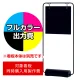 スタンド看板 2766 W260×H260用印刷制作費 IJ出力＋UVマットラミネート加工込 【片面印刷】 ※看板本体別売 片面印刷 W260×H260