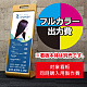 プライウッドサインスタンド用印刷制作費 IJ出力＋UVマットラミネート加工込 【片面印刷】 ※看板本体別売