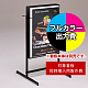 電飾看板 ADO-217T-LED用印刷制作費 乳半塩ビIJ出力＋UVマットラミネート加工込【片面印刷】 ※看板本体別売