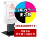 電飾看板 ADO-300T-LED用印刷制作費 乳半塩ビIJ出力＋UVマットラミネート加工込【片面印刷】 ※看板本体別売  片面印刷