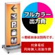 電飾看板 ADO-700T-LED用印刷制作費 乳半塩ビIJ出力＋UVマットラミネート加工込【片面印刷】 ※看板本体別売  片面印刷