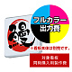 壁面サイン(片面仕様) ADR-2208KT-LED用印刷制作費 乳半塩ビIJ出力＋UVマットラミネート加工込【片面印刷】 ※看板本体別売