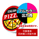 壁面サイン(片面仕様) ADS-6008KT-LED用印刷制作費 乳半塩ビIJ出力＋UVマットラミネート加工込【片面印刷】 ※看板本体別売