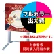 電飾看板 LLT51-31用印刷制作費 乳半塩ビIJ出力＋UVマットラミネート加工込【片面印刷】 ※看板本体別売  片面印刷