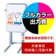 電飾看板 LLT54-21用印刷制作費 乳半塩ビIJ出力＋UVマットラミネート加工込【片面印刷】 ※看板本体別売  片面印刷