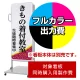 電飾看板 LLT54-44用印刷制作費 乳半塩ビIJ出力＋UVマットラミネート加工込【片面印刷】 ※看板本体別売  片面印刷