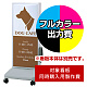 電飾看板 1226LED SST1111用印刷制作費 乳半塩ビIJ出力＋UVマットラミネート加工込【片面印刷】 ※看板本体別売