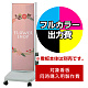 電飾看板 1232LED SST1121用印刷制作費 乳半塩ビIJ出力＋UVマットラミネート加工込【片面印刷】 ※看板本体別売