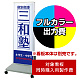 電飾看板 1545LED SST1141用印刷制作費 乳半塩ビIJ出力＋UVマットラミネート加工込【片面印刷】 ※看板本体別売
