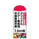 オリジナルエアー看板印刷幕(バルーン)印刷製作費(※ベース別売) 1.5m用