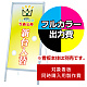 Aサイン AS-612用印刷制作費 IJ出力＋UVマットラミネート加工込 【片面印刷】 ※看板本体別売