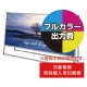 バリウススタンド看板【同時購入用】塩ビシート印刷＋UVマットラミ加工・貼込費 ※単品購入不可 1800×900 片面 (Print-VASKAP-1800X900(1)) 1800×900 片面