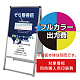 バリウススタンド看板【同時購入用】塩ビシート印刷＋UVマットラミ加工・貼込費 ※単品購入不可 450×900 両面 (Print-VASKAP-450X900(2))
