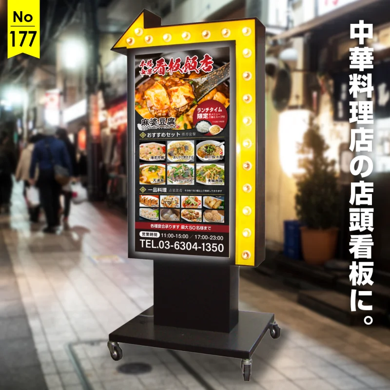 看板デザイン集:メインビジュアルで引き込む中華料理店向け看板