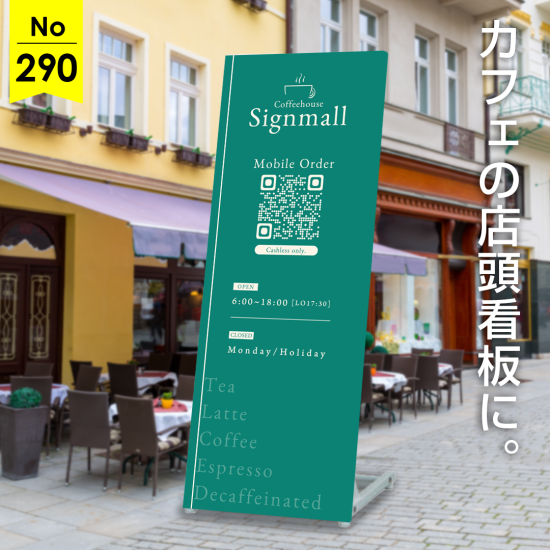 機能性とグリーンで癒しを演出するカフェの店頭看板デザイン例