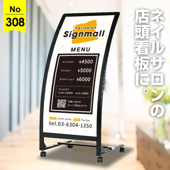ポップな手描き総柄が彩るネイルサロン向け看板デザイン例