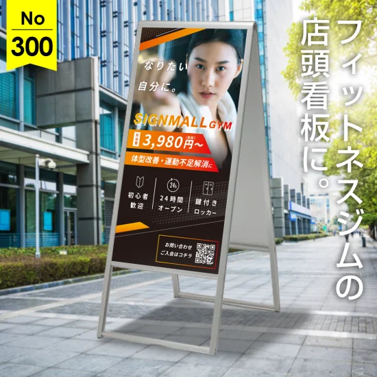 スポーティでエネルギッシュなフィットネスジム向け看板デザイン例