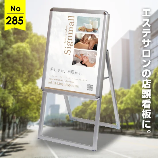 余白で高級感を演出するエステサロン向け店頭看板デザイン例