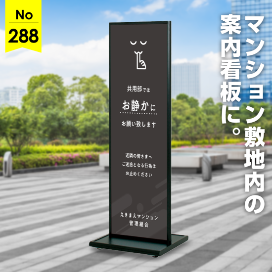 やさしくなじむシンプルなマンション敷地内の案内看板デザイン例