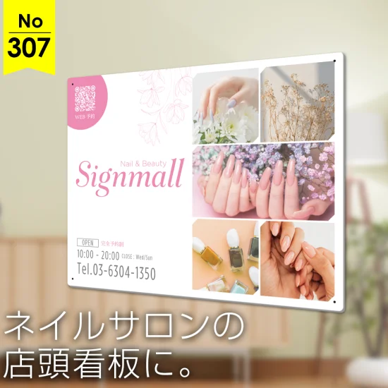 繊細で上品な印象を演出するネイルサロン向け店頭看板デザイン例