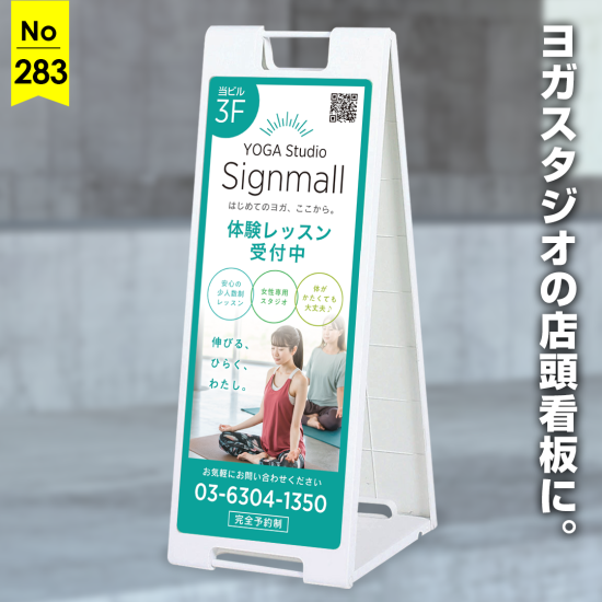 エメラルドグリーンが映えるヨガスタジオ向け店頭看板デザイン例