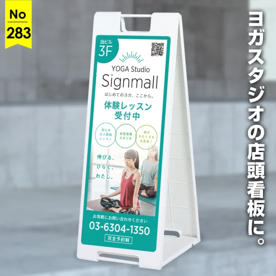 エメラルドグリーンが映えるヨガスタジオ向け店頭看板デザイン例