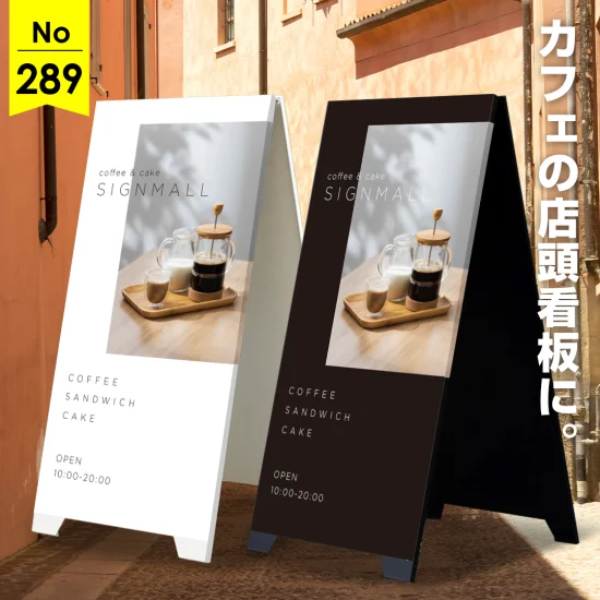 写真で魅せるミニマルなカフェの店頭看板デザイン例