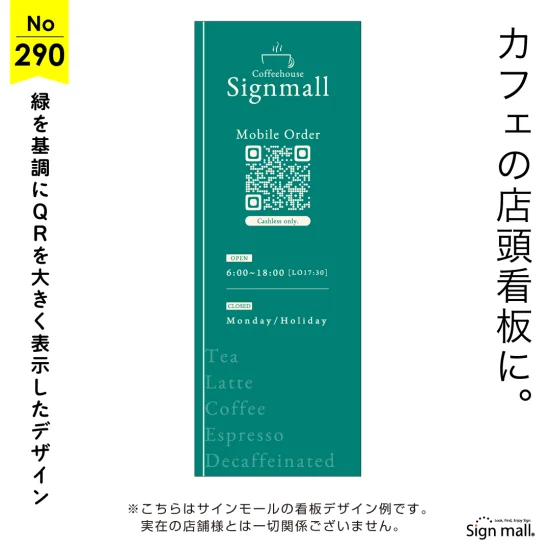 機能性とグリーンで癒しを演出するカフェの店頭看板デザイン例