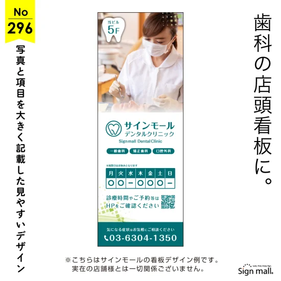 やわらかな印象と見やすさで選ばれる歯科向け看板デザイン例