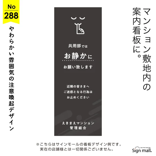 やさしくなじむシンプルなマンション敷地内の案内看板デザイン例