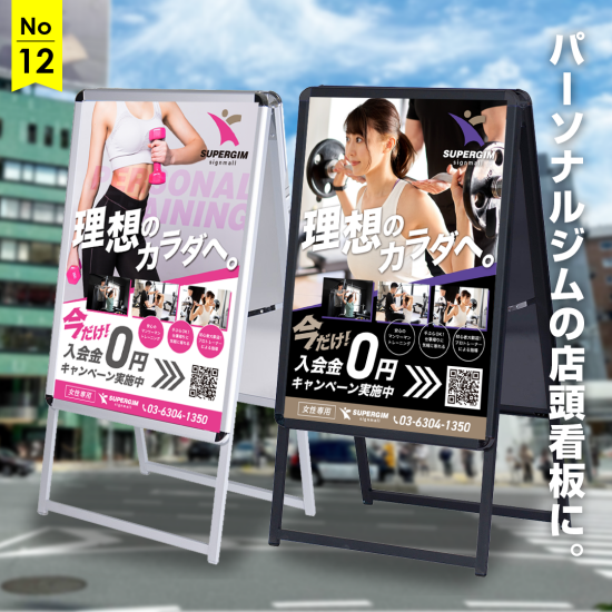 スタイリッシュなデザイン!パーソナルジムの店頭看板に。