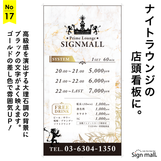 高級感を演出するナイトラウンジの店頭看板に。