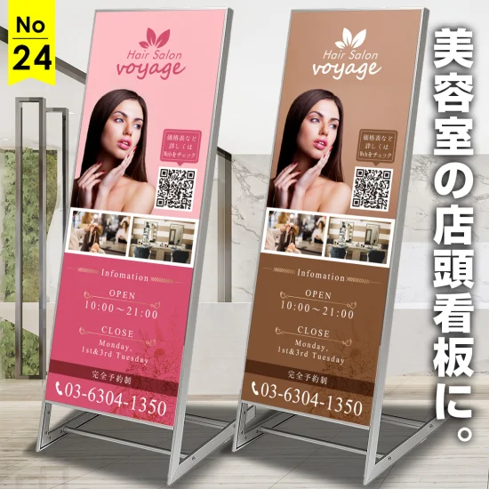 看板デザイン集:モデル写真で魅せる美容室向け看板デザイン例 - サイン 看板デザイン集:モデル写真で魅せる美容室向け看板デザイン例 - サイン