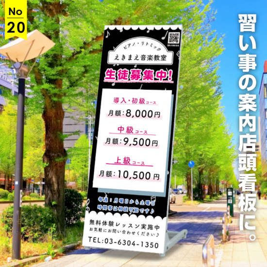 可愛らしく楽しい雰囲気を演出する教室向け看板デザイン例