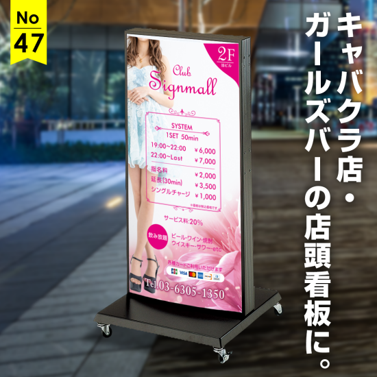 嬢の全身写真でアイキャッチ抜群！？キャバクラ店向け可愛い系看板デザイン例