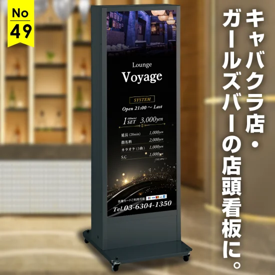 店内写真が安心感を与えるシックなキャバクラ店向け看板デザイン例